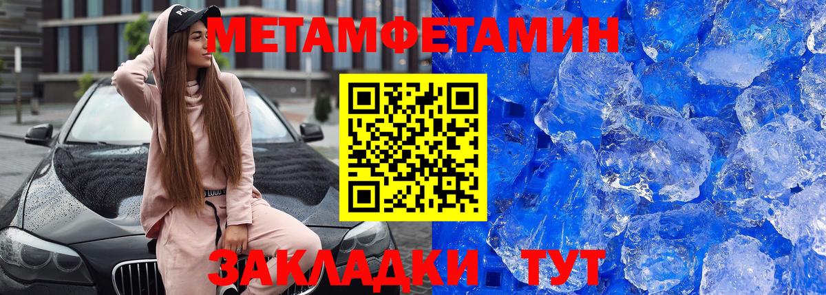 АМФЕТАМИН Premium Грязи