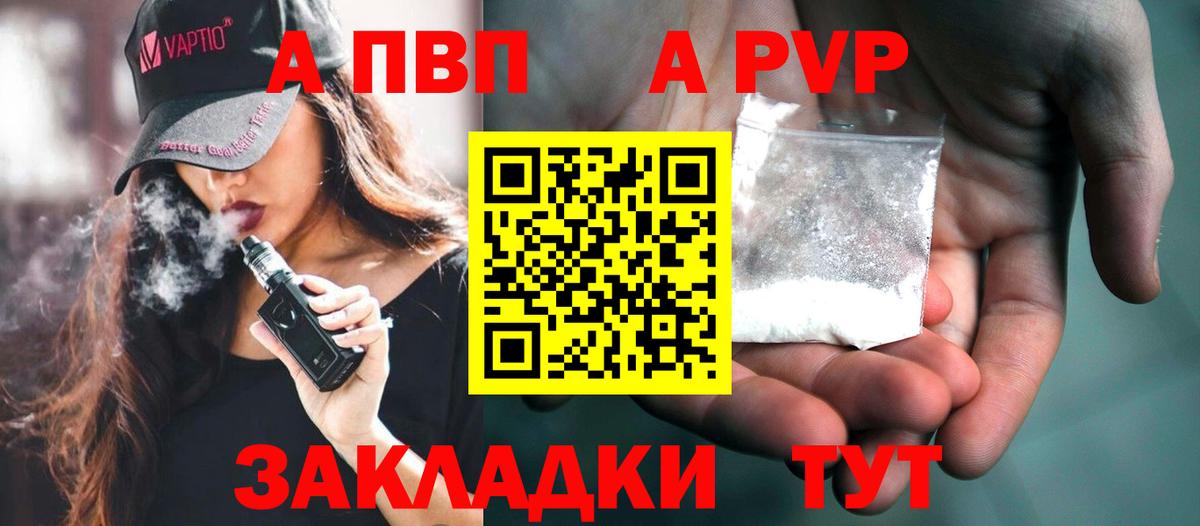 Грязи  Alfa_PVP Соль  A-PVP  Alpha PVP крисы CK  Alfa_PVP СК КРИС  Вход с VPN 