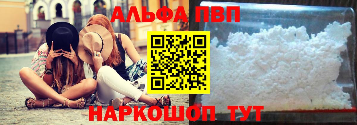 Alpha-PVP крисы CK Грязи