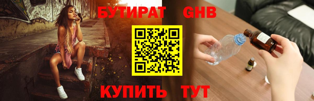 Грязи  Бутират буратино  Вход с VPN 