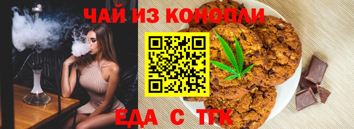 Cannafood конопля  Вход с VPN  Грязи 