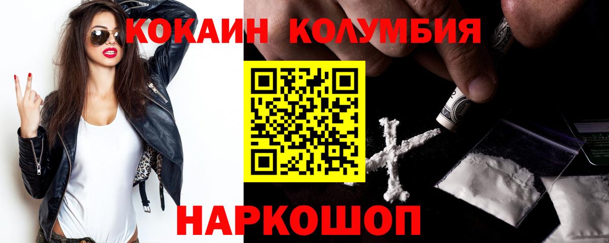 цены наркотик  Кокаин Fish Scale  КОКАИН  Вход с VPN  Грязи 