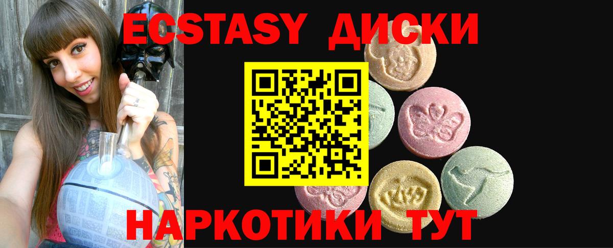 Ecstasy  Экстази TESLA  Грязи  Вход с VPN  Экстази диски 