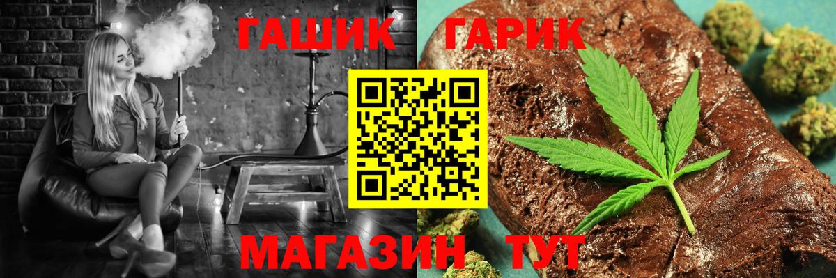 Грязи  ГАШ Premium  где продают   Вход с VPN 