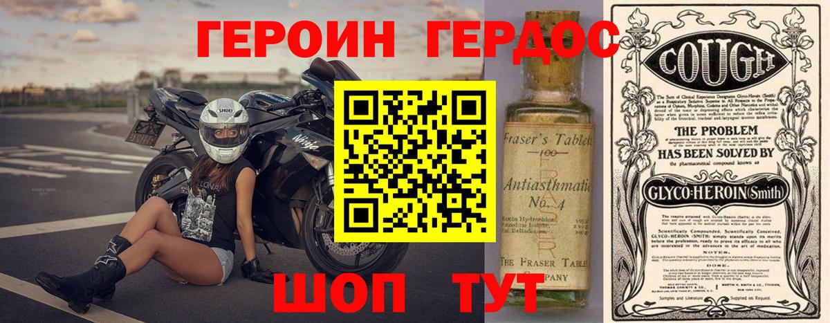 Героин  Героин гречка  Вход с VPN  Грязи 