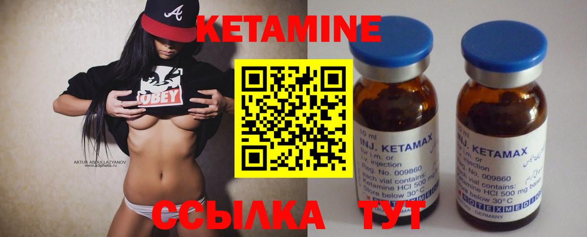 Грязи  КЕТАМИН VHQ  Кетамин ketamine  Вход с VPN 