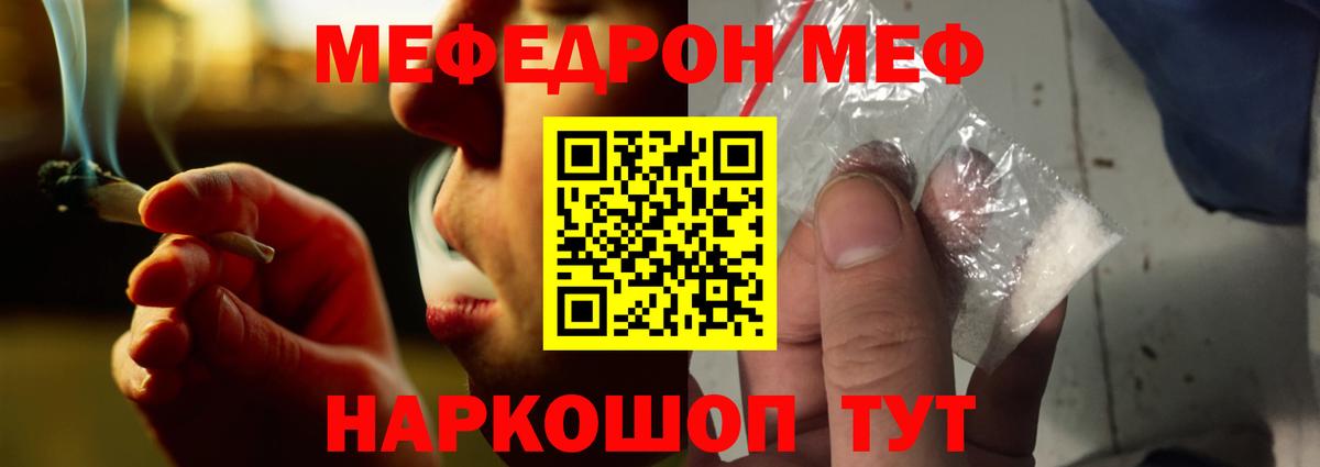 Меф мяу мяу  Мефедрон  Вход с VPN  Грязи  Мефедрон  МЯУ-МЯУ мука 