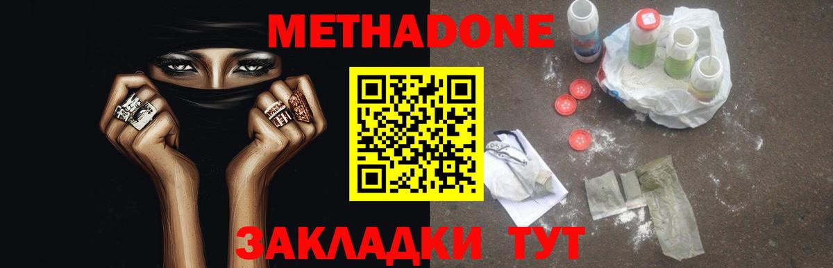 Грязи  МЕТАДОН кристалл  Метадон мёд  Вход с VPN 