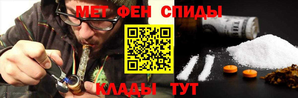 Первитин Methamphetamine  Вход с VPN  Грязи 