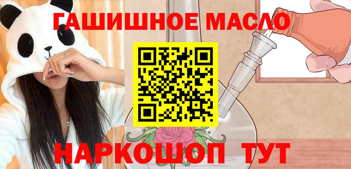 ТГК концентрат  Вход с VPN  Дистиллят ТГК вейп  Грязи 